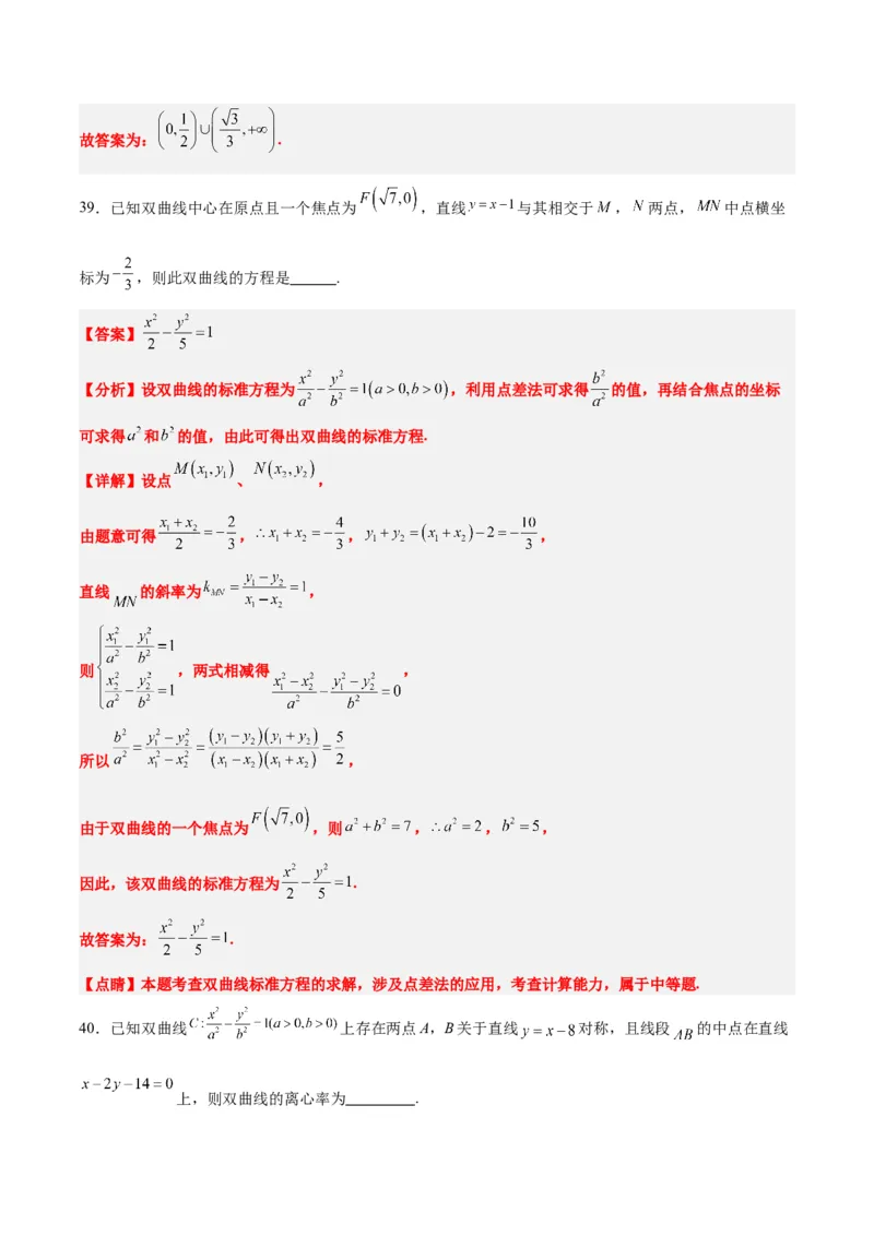 第44练直线与双曲线（精练：基础+重难点）一轮复习讲义2024年高考数学高频考点题型归纳与方法总结（新高考通用）解析版_02高考数学_2024年新高考资料_1.2024一轮复习