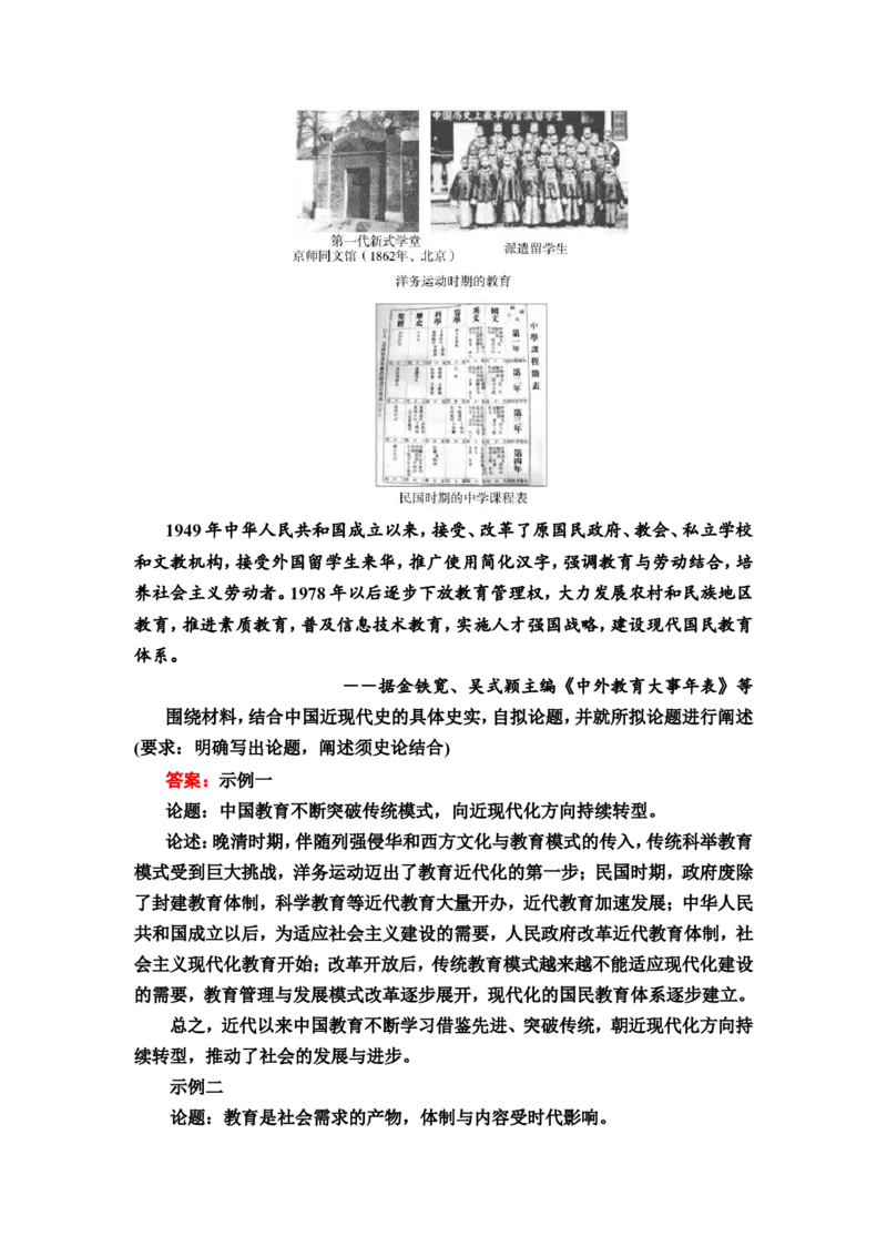 第52课文化的传承与保护作业_07高考历史_新高考复习资料_2022年新高考复习资料_2022届一轮复习讲练结合7.11更新_系列2_第十六单元文化交流与传播_第52课文化的传承与保护