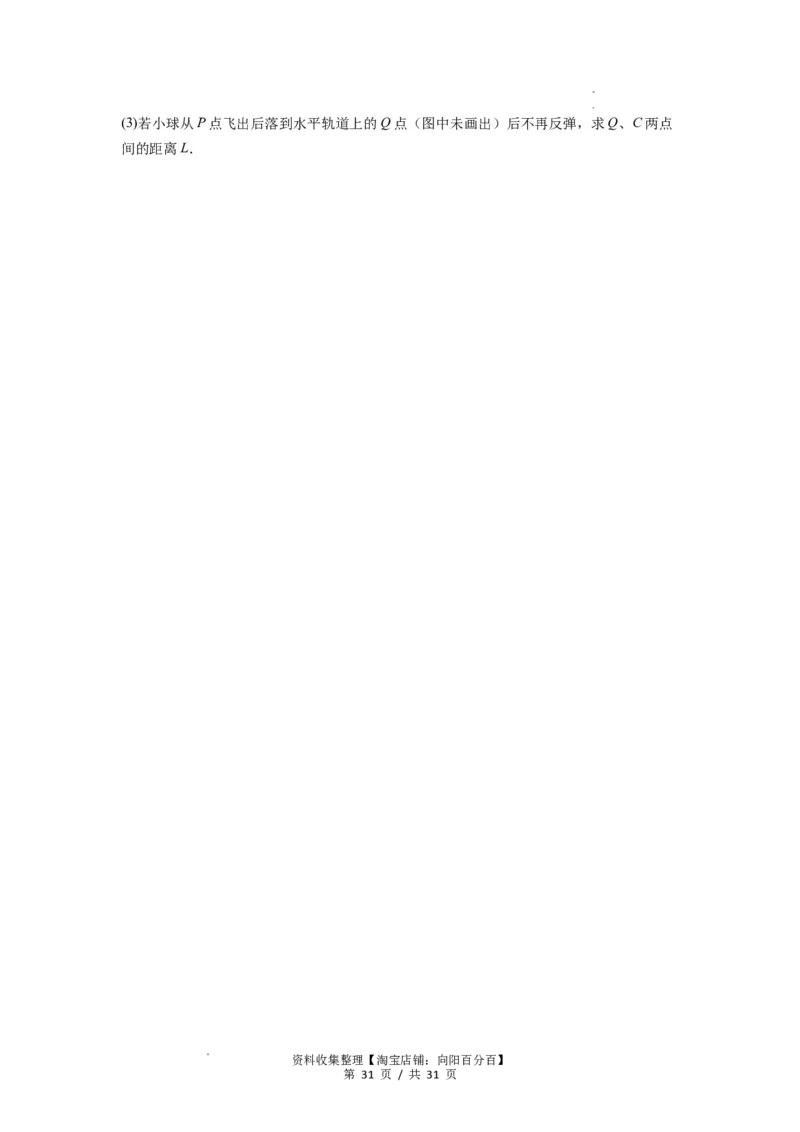 专题22电容器带电粒子在电场中的运动（原卷版）_04高考物理_新高考复习资料_2024新高考复习资料_一轮复习资料_完2024届高考物理一轮复习热点题型归类训练