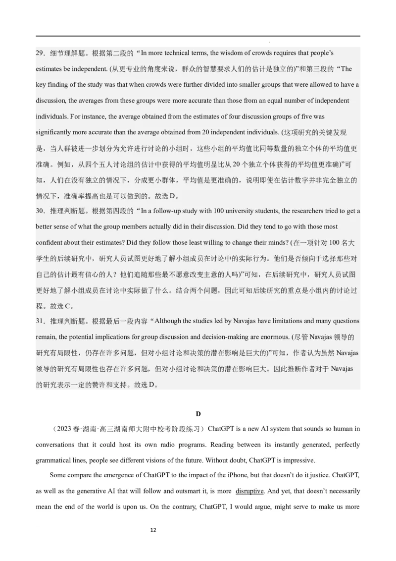 第一模拟（仿新高考I卷）-2024年高考英语一轮复习模拟卷（解析版）_03高考英语_新高考复习资料_2024年新高考资料_一轮复习资料_2024年高考英语一轮复习模拟卷_第一模拟（新高考I卷）