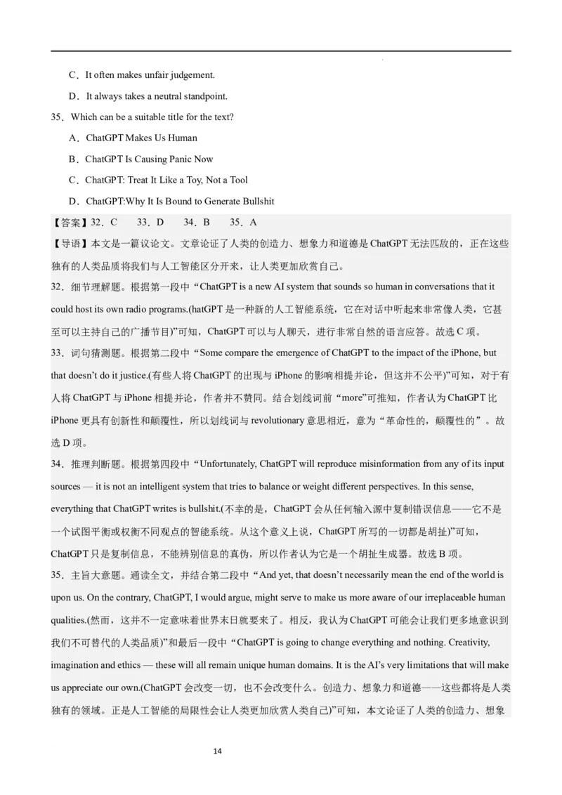 第一模拟（仿新高考I卷）-2024年高考英语一轮复习模拟卷（解析版）_03高考英语_新高考复习资料_2024年新高考资料_一轮复习资料_2024年高考英语一轮复习模拟卷_第一模拟（新高考I卷）