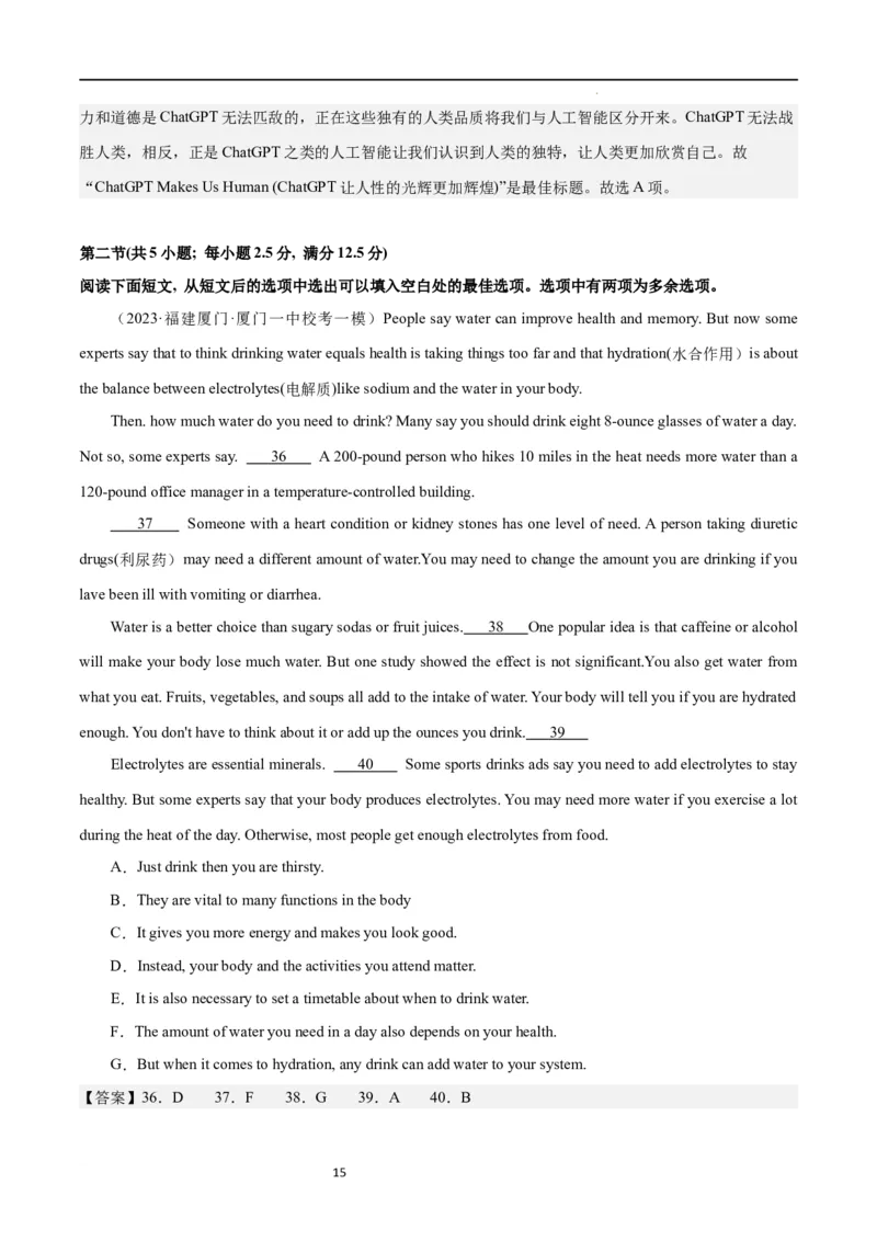 第一模拟（仿新高考I卷）-2024年高考英语一轮复习模拟卷（解析版）_03高考英语_新高考复习资料_2024年新高考资料_一轮复习资料_2024年高考英语一轮复习模拟卷_第一模拟（新高考I卷）