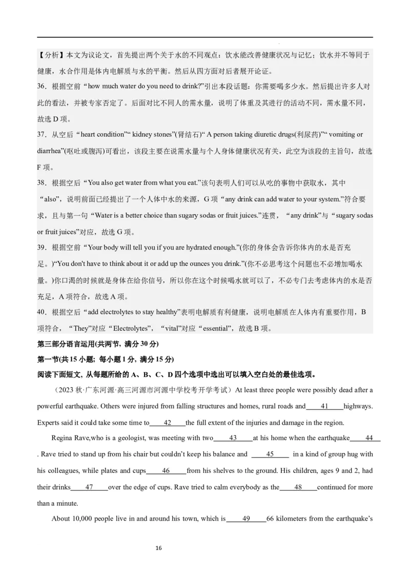 第一模拟（仿新高考I卷）-2024年高考英语一轮复习模拟卷（解析版）_03高考英语_新高考复习资料_2024年新高考资料_一轮复习资料_2024年高考英语一轮复习模拟卷_第一模拟（新高考I卷）