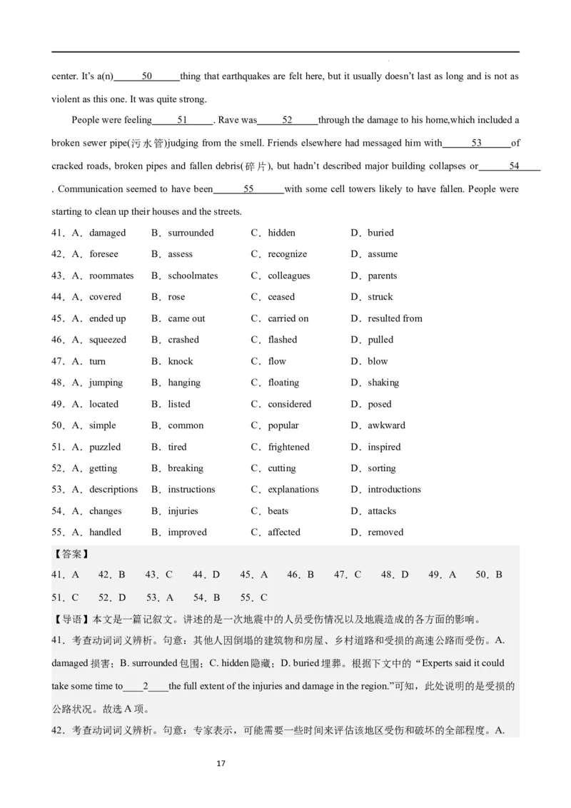 第一模拟（仿新高考I卷）-2024年高考英语一轮复习模拟卷（解析版）_03高考英语_新高考复习资料_2024年新高考资料_一轮复习资料_2024年高考英语一轮复习模拟卷_第一模拟（新高考I卷）