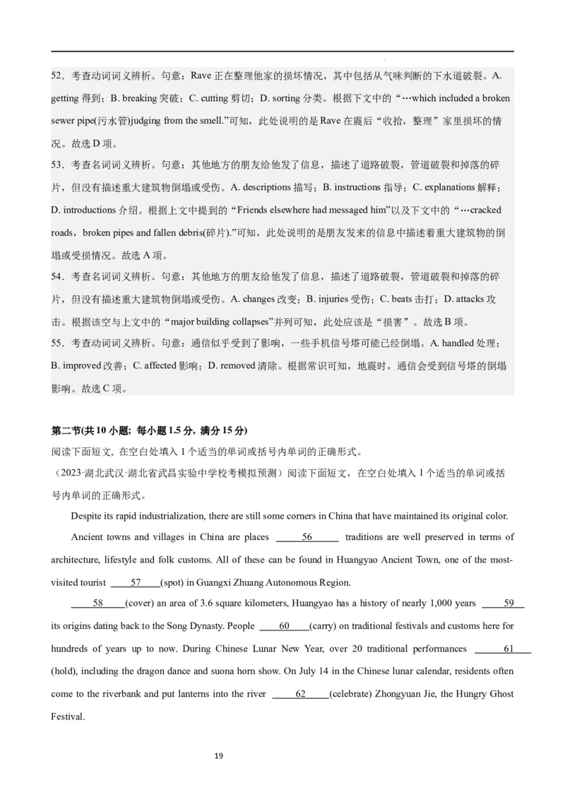 第一模拟（仿新高考I卷）-2024年高考英语一轮复习模拟卷（解析版）_03高考英语_新高考复习资料_2024年新高考资料_一轮复习资料_2024年高考英语一轮复习模拟卷_第一模拟（新高考I卷）