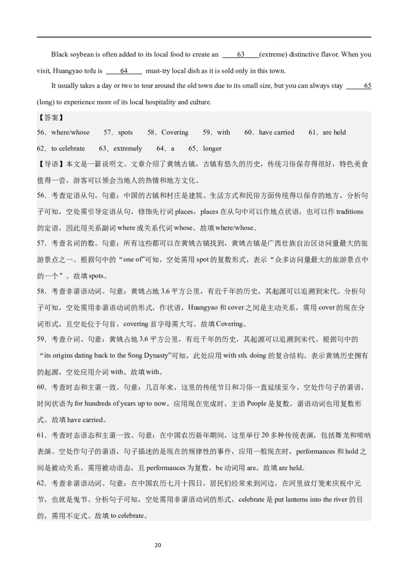 第一模拟（仿新高考I卷）-2024年高考英语一轮复习模拟卷（解析版）_03高考英语_新高考复习资料_2024年新高考资料_一轮复习资料_2024年高考英语一轮复习模拟卷_第一模拟（新高考I卷）