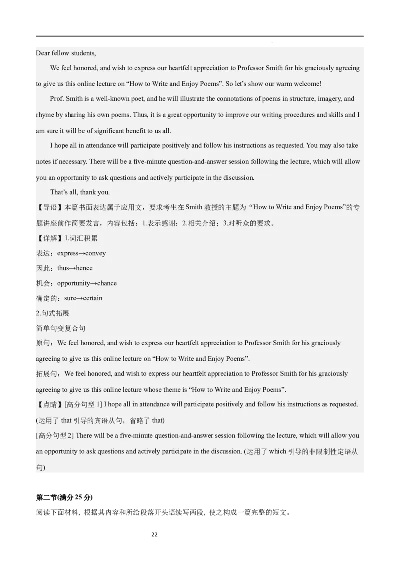 第一模拟（仿新高考I卷）-2024年高考英语一轮复习模拟卷（解析版）_03高考英语_新高考复习资料_2024年新高考资料_一轮复习资料_2024年高考英语一轮复习模拟卷_第一模拟（新高考I卷）