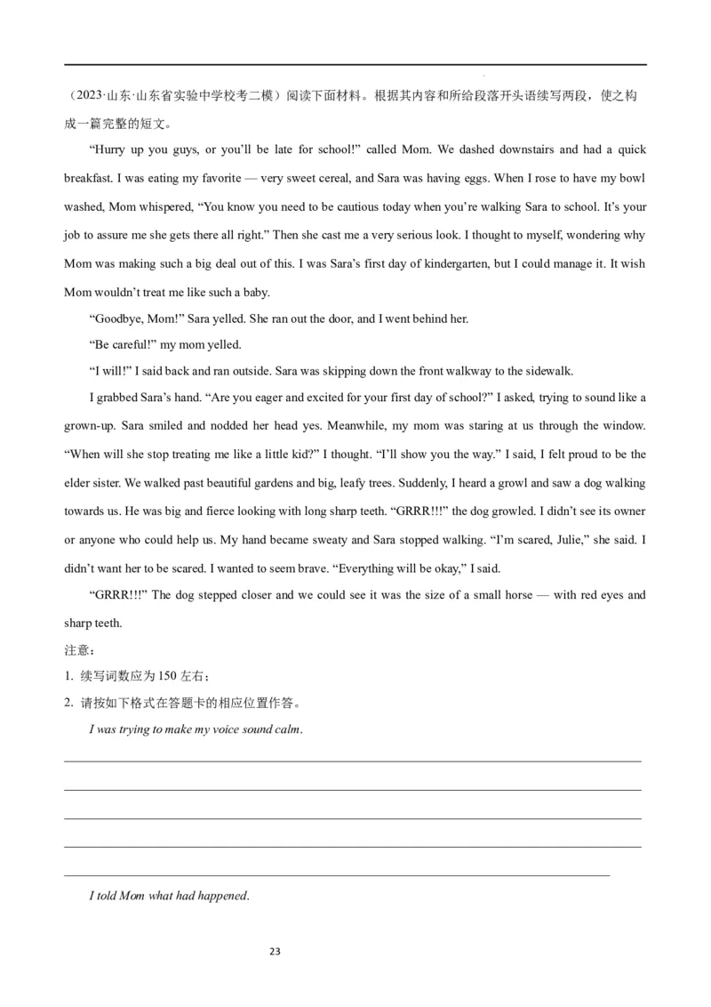 第一模拟（仿新高考I卷）-2024年高考英语一轮复习模拟卷（解析版）_03高考英语_新高考复习资料_2024年新高考资料_一轮复习资料_2024年高考英语一轮复习模拟卷_第一模拟（新高考I卷）