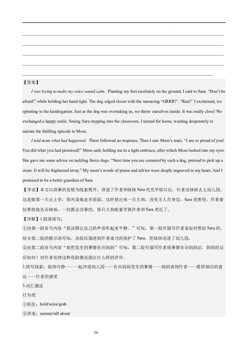 第一模拟（仿新高考I卷）-2024年高考英语一轮复习模拟卷（解析版）_03高考英语_新高考复习资料_2024年新高考资料_一轮复习资料_2024年高考英语一轮复习模拟卷_第一模拟（新高考I卷）