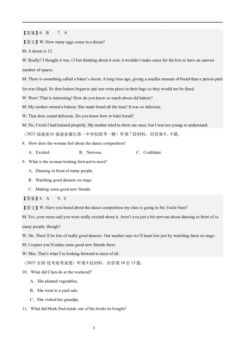 第一模拟（仿新高考I卷）-2024年高考英语一轮复习模拟卷（解析版）_03高考英语_新高考复习资料_2024年新高考资料_一轮复习资料_2024年高考英语一轮复习模拟卷_第一模拟（新高考I卷）