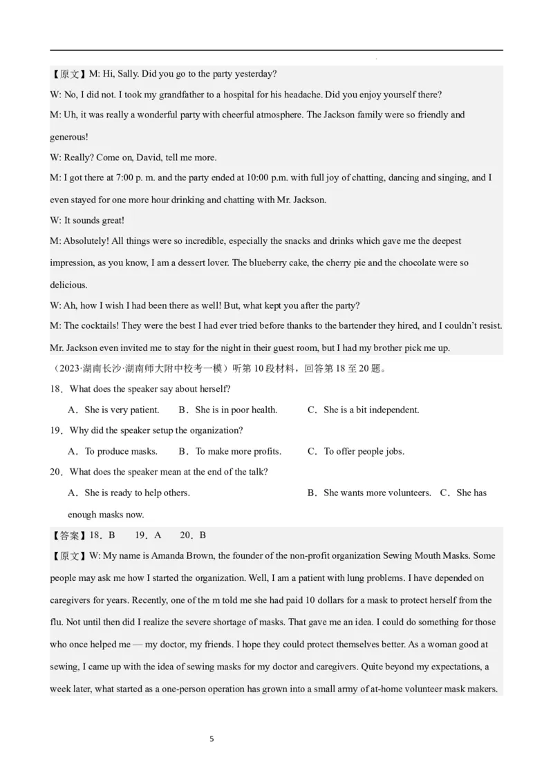 第一模拟（仿新高考I卷）-2024年高考英语一轮复习模拟卷（解析版）_03高考英语_新高考复习资料_2024年新高考资料_一轮复习资料_2024年高考英语一轮复习模拟卷_第一模拟（新高考I卷）