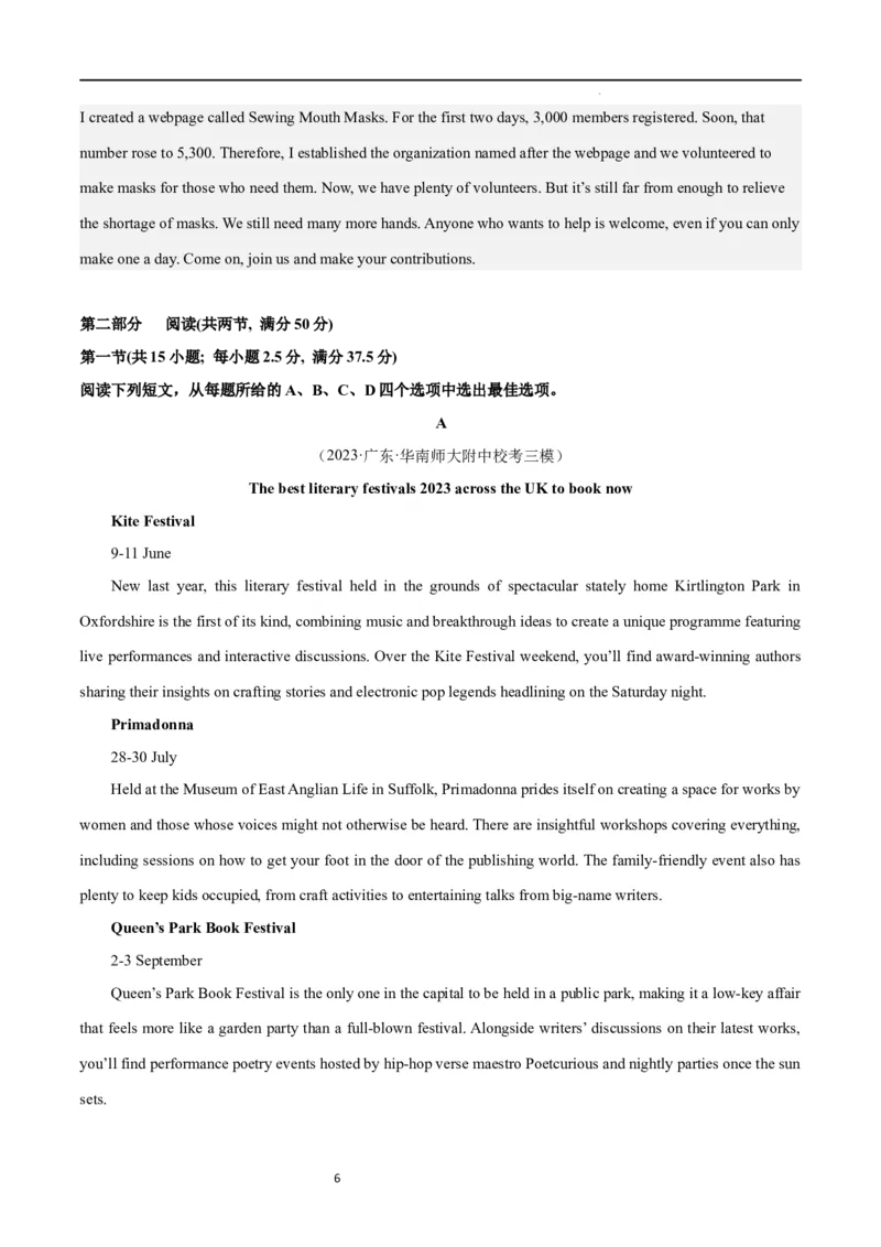 第一模拟（仿新高考I卷）-2024年高考英语一轮复习模拟卷（解析版）_03高考英语_新高考复习资料_2024年新高考资料_一轮复习资料_2024年高考英语一轮复习模拟卷_第一模拟（新高考I卷）