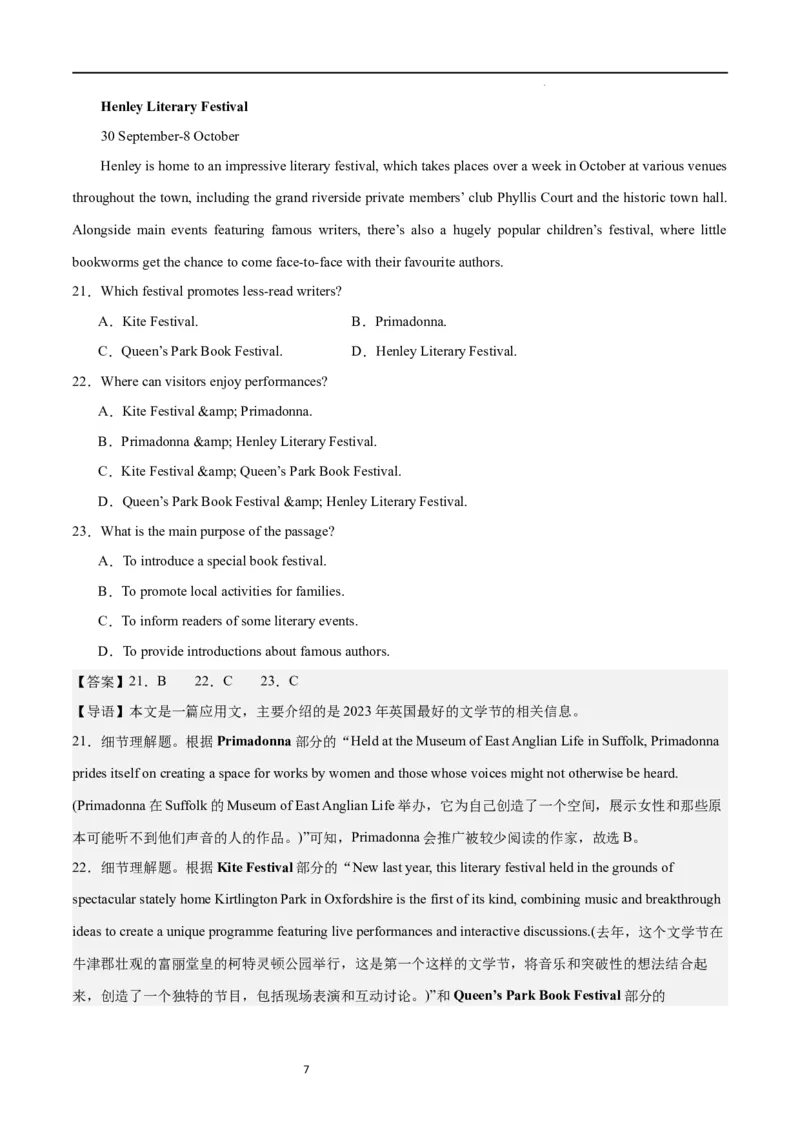 第一模拟（仿新高考I卷）-2024年高考英语一轮复习模拟卷（解析版）_03高考英语_新高考复习资料_2024年新高考资料_一轮复习资料_2024年高考英语一轮复习模拟卷_第一模拟（新高考I卷）