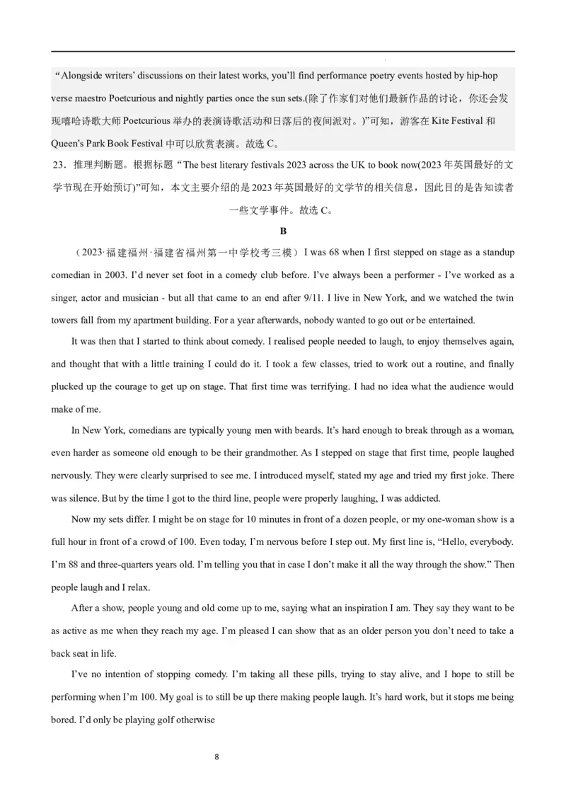 第一模拟（仿新高考I卷）-2024年高考英语一轮复习模拟卷（解析版）_03高考英语_新高考复习资料_2024年新高考资料_一轮复习资料_2024年高考英语一轮复习模拟卷_第一模拟（新高考I卷）