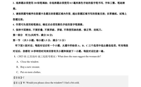 第一模拟（仿新高考I卷）-2024年高考英语一轮复习模拟卷（解析版）_03高考英语_新高考复习资料_2024年新高考资料_一轮复习资料_2024年高考英语一轮复习模拟卷_第一模拟（新高考I卷）