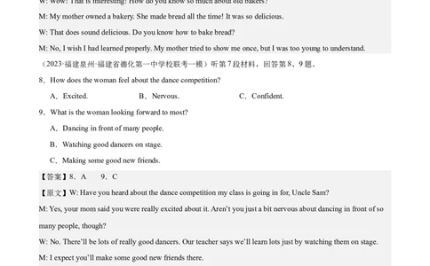 第一模拟（仿新高考I卷）-2024年高考英语一轮复习模拟卷（解析版）_03高考英语_新高考复习资料_2024年新高考资料_一轮复习资料_2024年高考英语一轮复习模拟卷_第一模拟（新高考I卷）