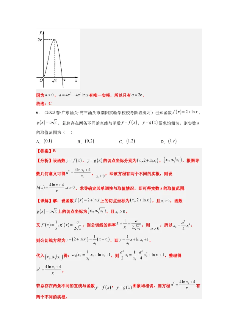素养拓展06导数中的公切线问题（解析版）_02高考数学_新高考复习资料_2024年新高考资料_一轮复习资料_完一轮复习讲义2024年高考数学高频考点题型归纳与方法总结（新高考）
