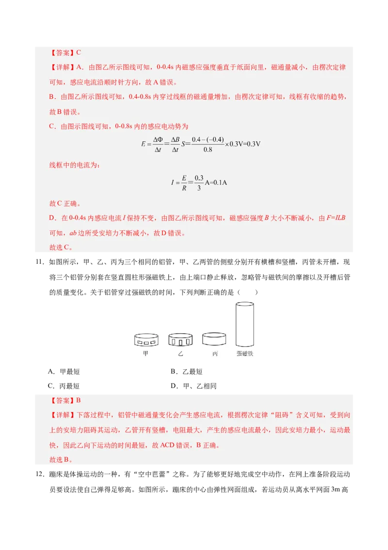 信息必刷卷05（北京专用）（解析版）_04高考物理_2025年新高考资料_2025考前信息卷_2025年高考物理考前信息必刷卷（北京专用）34345855
