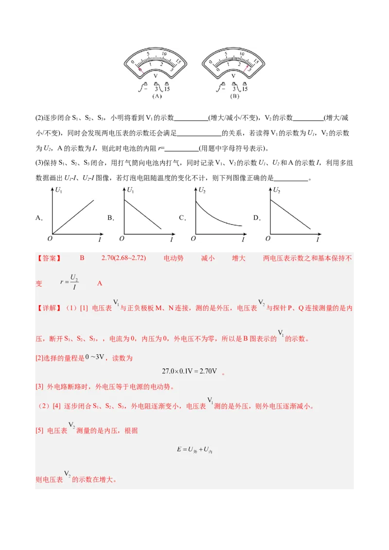 信息必刷卷05（北京专用）（解析版）_04高考物理_2025年新高考资料_2025考前信息卷_2025年高考物理考前信息必刷卷（北京专用）34345855