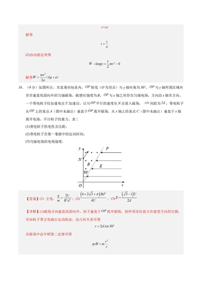 信息必刷卷05（北京专用）（解析版）_04高考物理_2025年新高考资料_2025考前信息卷_2025年高考物理考前信息必刷卷（北京专用）34345855