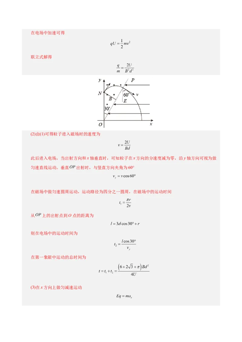 信息必刷卷05（北京专用）（解析版）_04高考物理_2025年新高考资料_2025考前信息卷_2025年高考物理考前信息必刷卷（北京专用）34345855