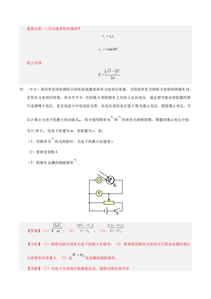 信息必刷卷05（北京专用）（解析版）_04高考物理_2025年新高考资料_2025考前信息卷_2025年高考物理考前信息必刷卷（北京专用）34345855