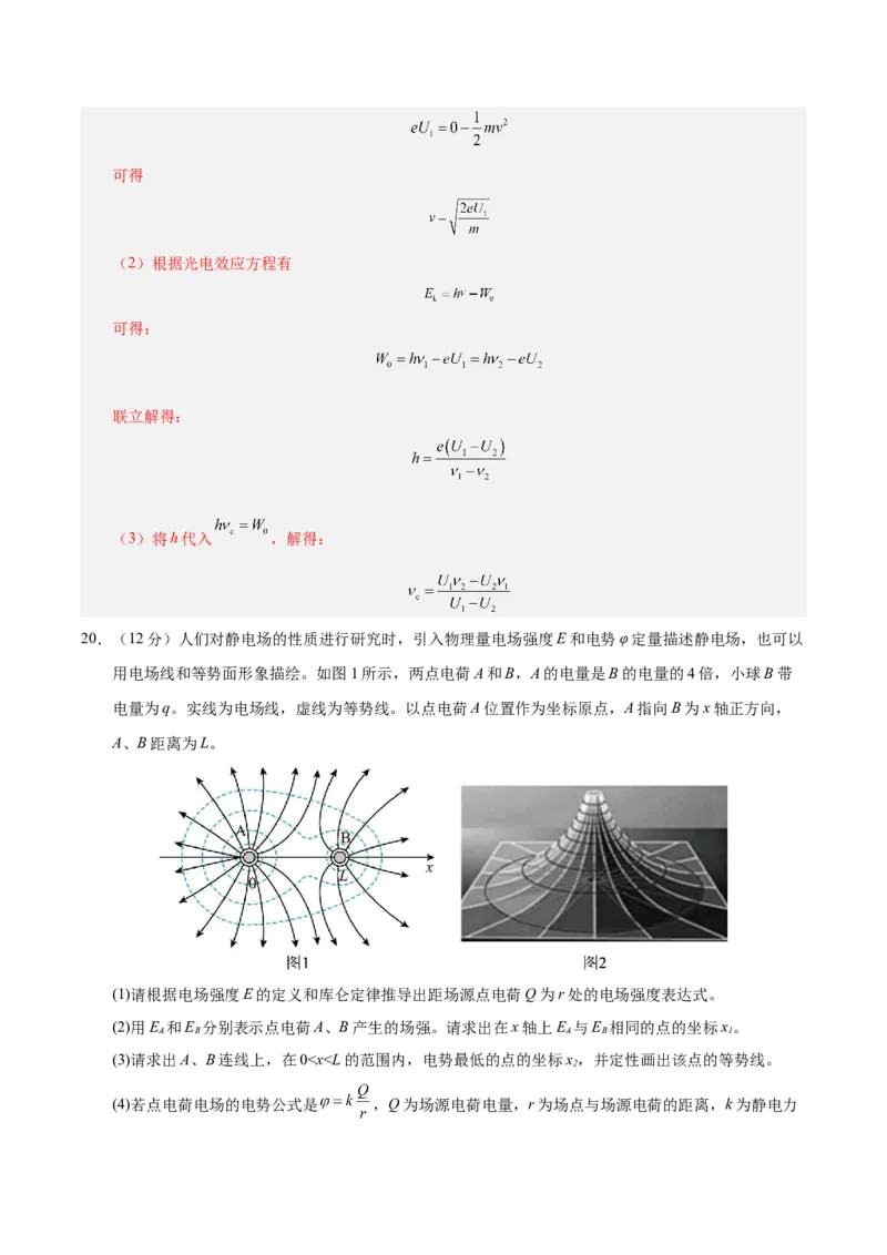 信息必刷卷05（北京专用）（解析版）_04高考物理_2025年新高考资料_2025考前信息卷_2025年高考物理考前信息必刷卷（北京专用）34345855