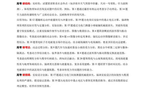 信息必刷卷05（北京专用）（解析版）_04高考物理_2025年新高考资料_2025考前信息卷_2025年高考物理考前信息必刷卷（北京专用）34345855