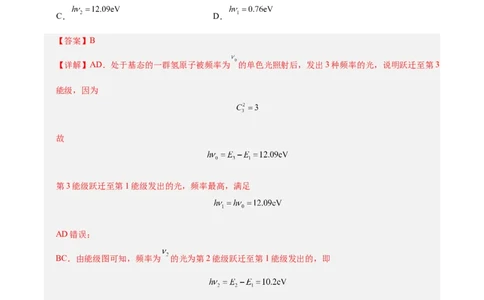 信息必刷卷05（北京专用）（解析版）_04高考物理_2025年新高考资料_2025考前信息卷_2025年高考物理考前信息必刷卷（北京专用）34345855