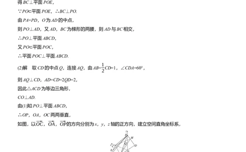 第四周　周四_02高考数学_2025年新高考资料_二轮复习_2025年高考数学大二轮_2025数学二轮专题复习学生用书Word版文档_每日一练_第四周