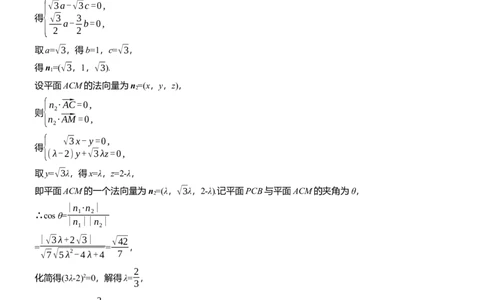 第四周　周四_02高考数学_2025年新高考资料_二轮复习_2025年高考数学大二轮_2025数学二轮专题复习学生用书Word版文档_每日一练_第四周