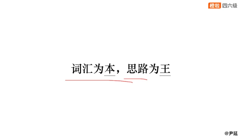 02.阅读24.12第三套（下）_最新更新，视频都在这_2026，6月六级速转存易和谐_0、2025年12月六级_06.橙啦六级全程班石雷鹏_04.真题带刷+模考解析_资料