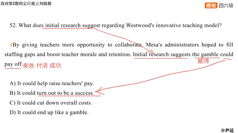02.阅读24.12第三套（下）_最新更新，视频都在这_2026，6月六级速转存易和谐_0、2025年12月六级_06.橙啦六级全程班石雷鹏_04.真题带刷+模考解析_资料