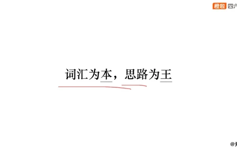 02.阅读24.12第三套（下）_最新更新，视频都在这_2026，6月六级速转存易和谐_0、2025年12月六级_06.橙啦六级全程班石雷鹏_04.真题带刷+模考解析_资料