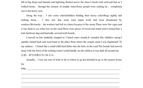 第3部分　强化练(四十)　读后续写(3)_03高考英语_新高考复习资料_2023年新高考资料_二轮复习_2023年高考英语二轮复习讲义+课件（新高考版）_2023年高考英语二轮复习讲义（新高考版）