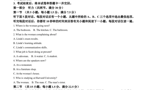 精品解析：2024届浙江省强基联盟适应性考试英语试题（原卷版）_03高考英语_英语高考模拟题_新高考_2024年_精品解析：2024届浙江省强基联盟适应性考试英语试题