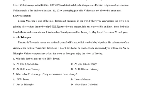 精品解析：2024届浙江省强基联盟适应性考试英语试题（原卷版）_03高考英语_英语高考模拟题_新高考_2024年_精品解析：2024届浙江省强基联盟适应性考试英语试题