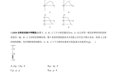 专题3.1牛顿运动定律的应用及实验练原卷版_04高考物理_新高考复习资料_2022年新高考复习资料_2022年高考物理一轮复习讲练测（新教材新高考）