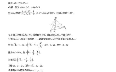 第一周　周三_02高考数学_2025年新高考资料_二轮复习_2025年高考数学大二轮_2025数学二轮专题复习学生用书Word版文档_每日一练_第一周