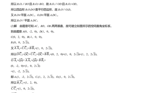 第二周　周一淘宝店：红太阳资料库_02高考数学_2025年新高考资料_二轮复习_2025年高考数学大二轮_2025数学二轮专题复习学生用书Word版文档_每日一练_第二周