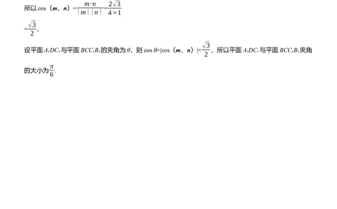 第二周　周一淘宝店：红太阳资料库_02高考数学_2025年新高考资料_二轮复习_2025年高考数学大二轮_2025数学二轮专题复习学生用书Word版文档_每日一练_第二周