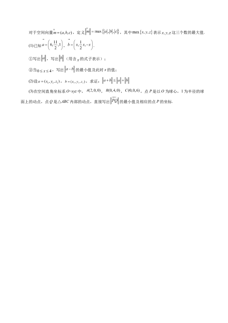 第七章立体几何与空间向量（测试）（原卷版）_02高考数学_2025年新高考资料_一轮复习_2025年高考数学一轮复习讲练测（新教材新高考，含2024高考真题）_第七章立体几何与空间向量