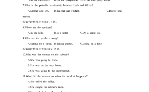 第十五套选择性必修第二册Units3~5_03高考英语_2025年新高考资料_一轮复习_2025年高考英语人教版一轮复习单元练(含解析，含听力原文及音频)