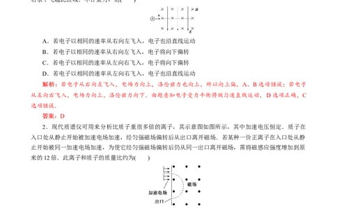 备考2022高考物理一轮复习学案9.3动量带电粒子在组合场&动量定理叠加磁场中的运动有解析_04高考物理_新高考复习资料_2022年新高考复习资料