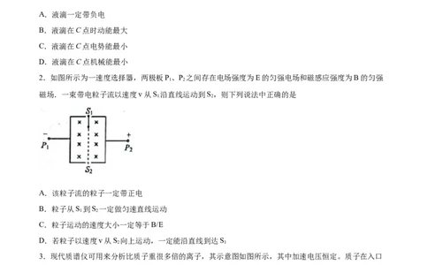 备考2022高考物理一轮复习学案9.3动量带电粒子在组合场&动量定理叠加磁场中的运动有解析_04高考物理_新高考复习资料_2022年新高考复习资料