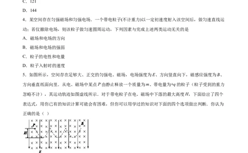 备考2022高考物理一轮复习学案9.3动量带电粒子在组合场&动量定理叠加磁场中的运动有解析_04高考物理_新高考复习资料_2022年新高考复习资料
