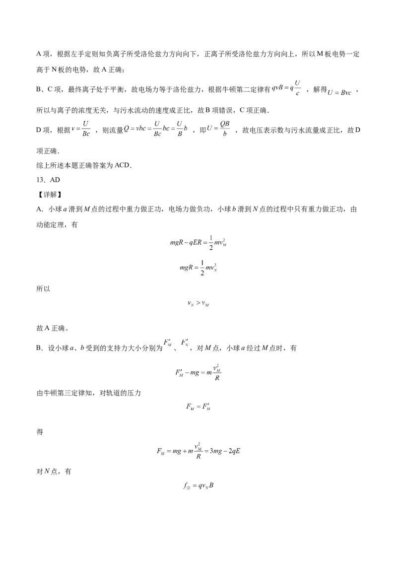 备考2022高考物理一轮复习学案9.3动量带电粒子在组合场&动量定理叠加磁场中的运动有解析_04高考物理_新高考复习资料_2022年新高考复习资料