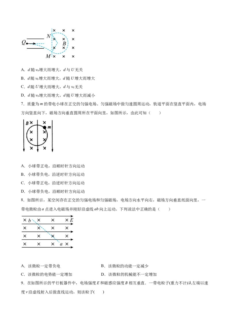 备考2022高考物理一轮复习学案9.3动量带电粒子在组合场&动量定理叠加磁场中的运动有解析_04高考物理_新高考复习资料_2022年新高考复习资料