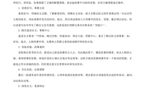 第35讲完形填空记叙文（核心考点精讲精练）（原卷版）_03高考英语_通用版（老高考）复习资料_2024年复习资料_完备战2024年高考英语一轮复习考点帮（全国通用）_第四部分语言运用