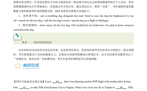 第35讲完形填空记叙文（核心考点精讲精练）（原卷版）_03高考英语_通用版（老高考）复习资料_2024年复习资料_完备战2024年高考英语一轮复习考点帮（全国通用）_第四部分语言运用